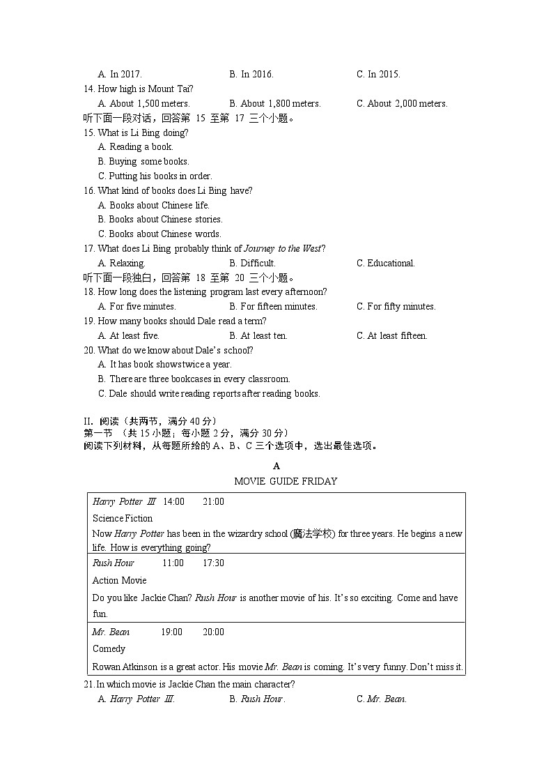 【精品同步练习】2020-2021湖南省长沙市明德集团八下第三次月考英语练习试卷（知识梳理+含答案）02