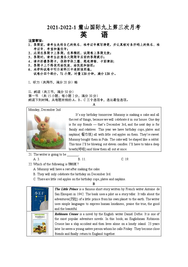 【精品同步练习】2021-2022湖南省长沙市麓山国际九上第三次月考英语练习试卷（知识梳理+含答案）01