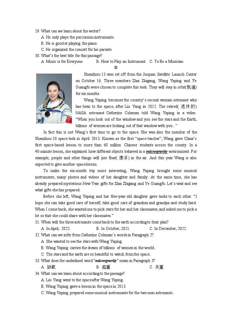 【精品同步练习】2021-2022湖南省长沙市麓山国际九上第三次月考英语练习试卷（知识梳理+含答案）03