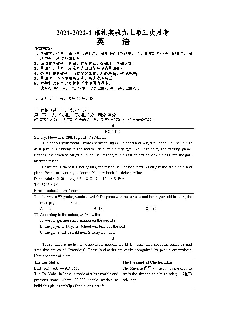 【精品同步练习】2021-2022湖南省长沙市雅礼实验九上第三次月考英语练习试卷（知识梳理+含答案）01