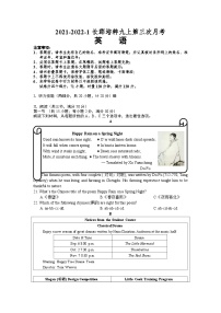 【精品同步练习】2021-2022湖南省长沙市长郡培粹九上第三次月考英语练习试卷（知识梳理+含答案）