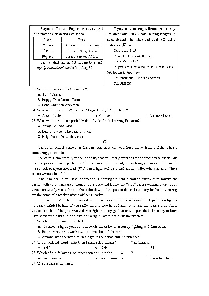 【精品同步练习】2021-2022湖南省长沙市长郡培粹九上第三次月考英语练习试卷（知识梳理+含答案）第2页