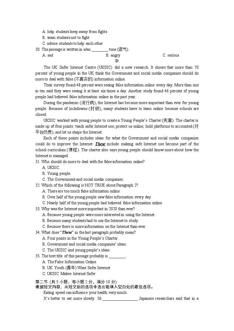 【精品同步练习】2021-2022湖南省长沙市长郡培粹九上第三次月考英语练习试卷（知识梳理+含答案）第3页