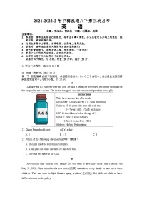 【精品同步练习】2021-2022湖南省长沙市附中梅溪湖八下第三次月考英语练习试卷（知识梳理+含答案）