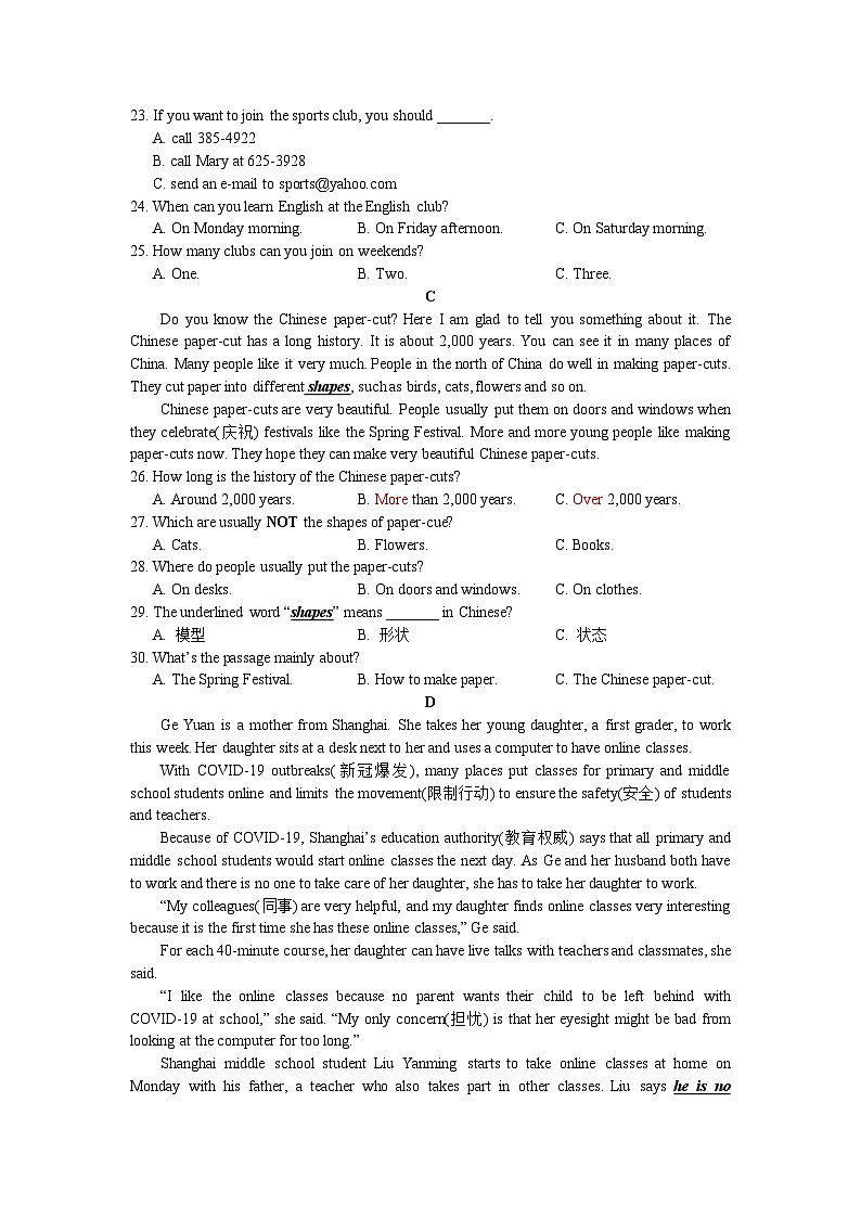 【精品同步练习】2021-2022湖南省长沙市附中梅溪湖七下第三次月考英语练习试卷（知识梳理+含答案）02