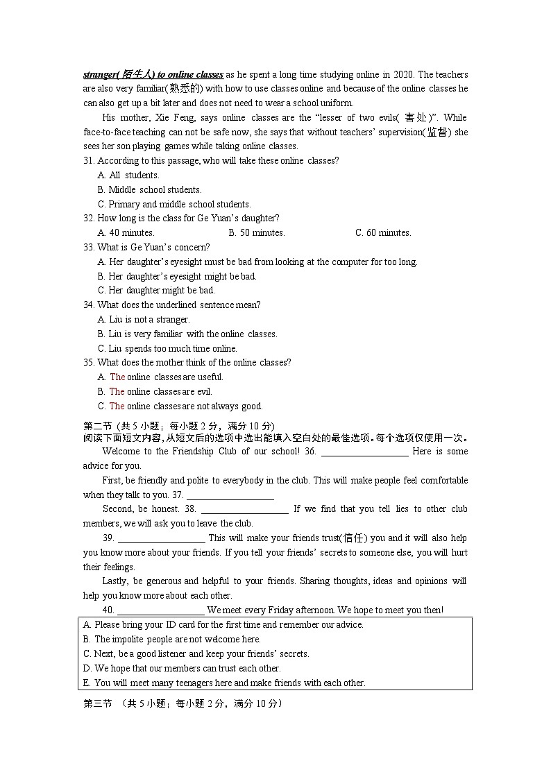 【精品同步练习】2021-2022湖南省长沙市附中梅溪湖七下第三次月考英语练习试卷（知识梳理+含答案）03