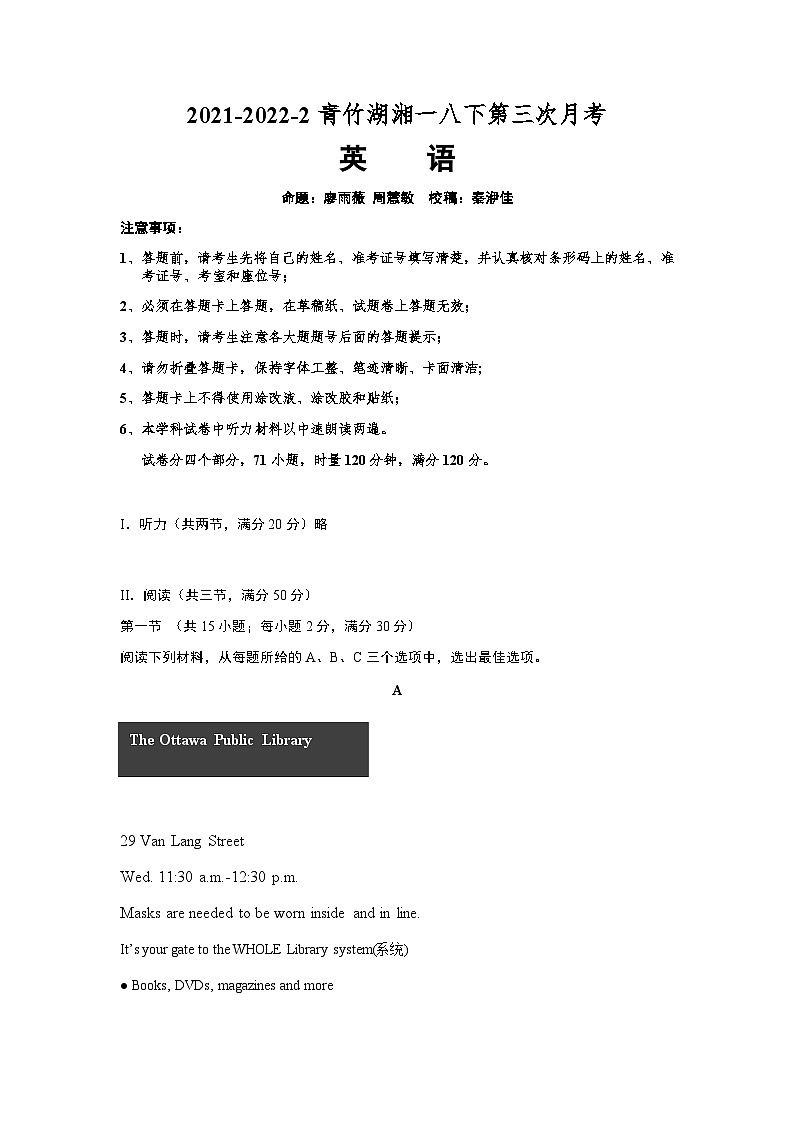 【精品同步练习】2021-2022湖南省长沙市青竹湖湘一八下第三次月考英语）练习试卷（知识梳理+含答案）第1页