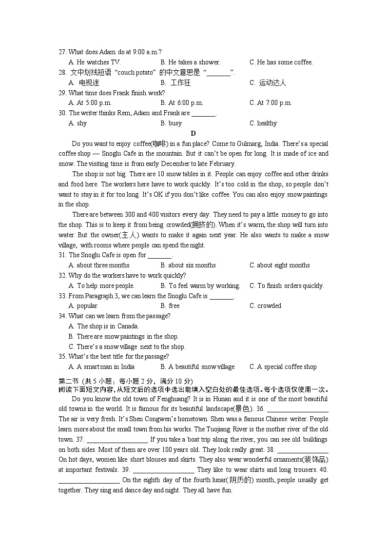 【精品同步练习】2021-2022湖南省长沙市一中金山桥七下第三次月考英语练习试卷（知识梳理+含答案）03