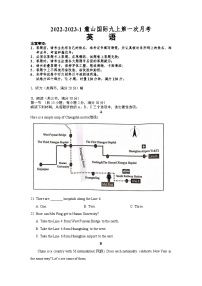 【精品同步练习】2022-2023湖南省长沙市麓山国际九上第一次月考英语练习试卷（知识梳理+含答案）