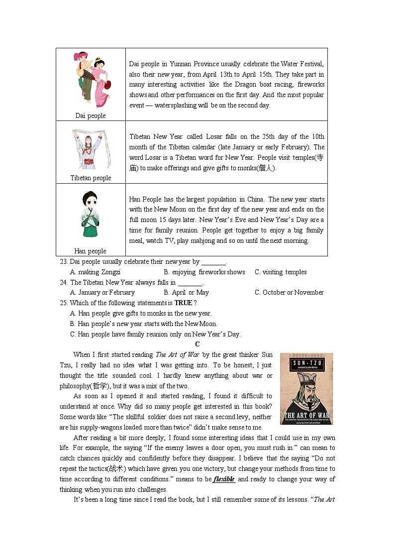 【精品同步练习】2022-2023湖南省长沙市麓山国际九上第一次月考英语练习试卷（知识梳理+含答案）02