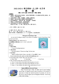 【精品同步练习】2022-2023湖南省长沙市青竹湖湘一九上第一次月考英语练习试卷（知识梳理+含答案）