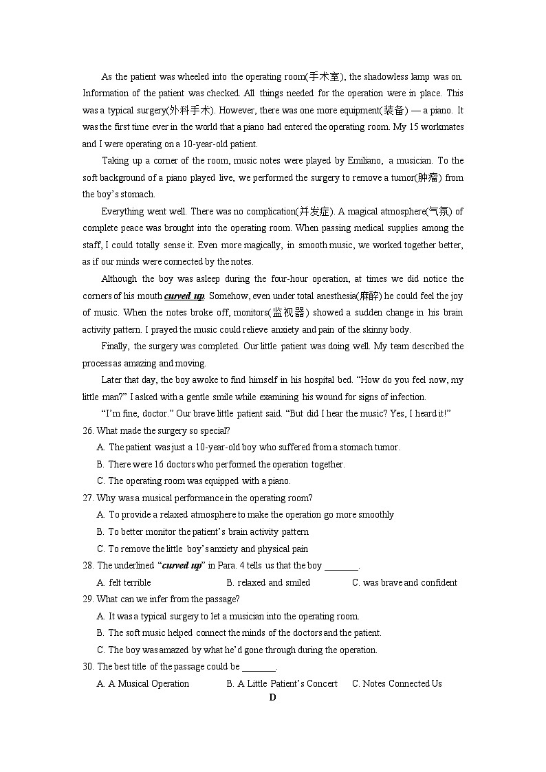 【精品同步练习】2022-2023湖南省长沙市湘郡未来九上第一次月考英语练习试卷（知识梳理+含答案）03