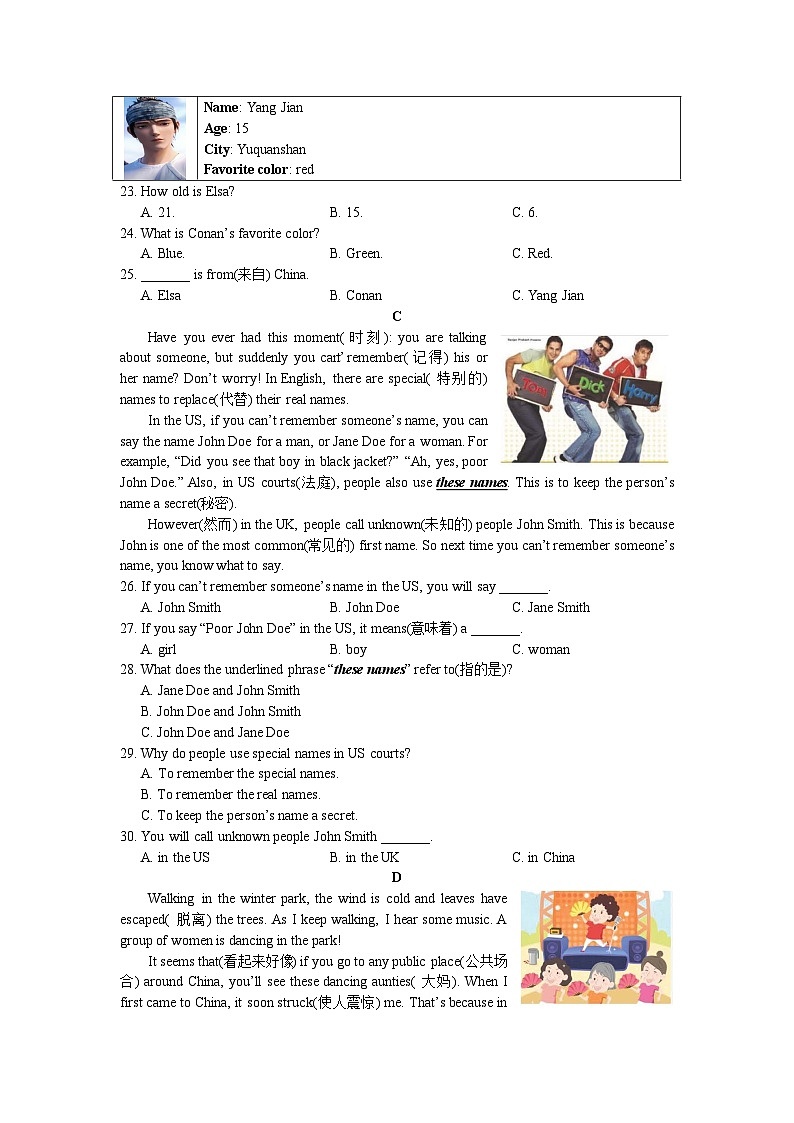 【精品同步练习】2022-2023湖南省长沙市雅礼集团七上第一次月考英语练习试卷（知识梳理+含答案）02