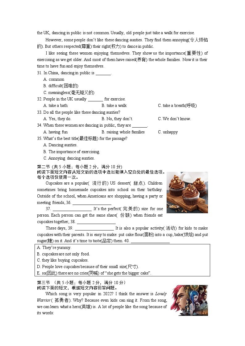 【精品同步练习】2022-2023湖南省长沙市雅礼集团七上第一次月考英语练习试卷（知识梳理+含答案）03