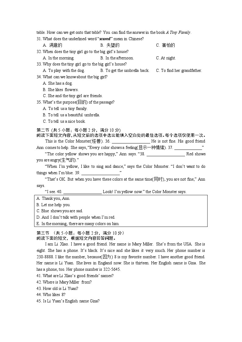 【精品同步练习】2022-2023湖南省长沙市一中双语七上第一次月考英语练习试卷（知识梳理+含答案）03