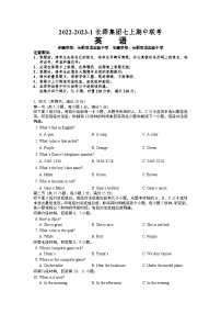 【精品同步练习】2022-2023湖南省长沙市长郡集团七上期中联考英语练习试卷（知识梳理+含答案）