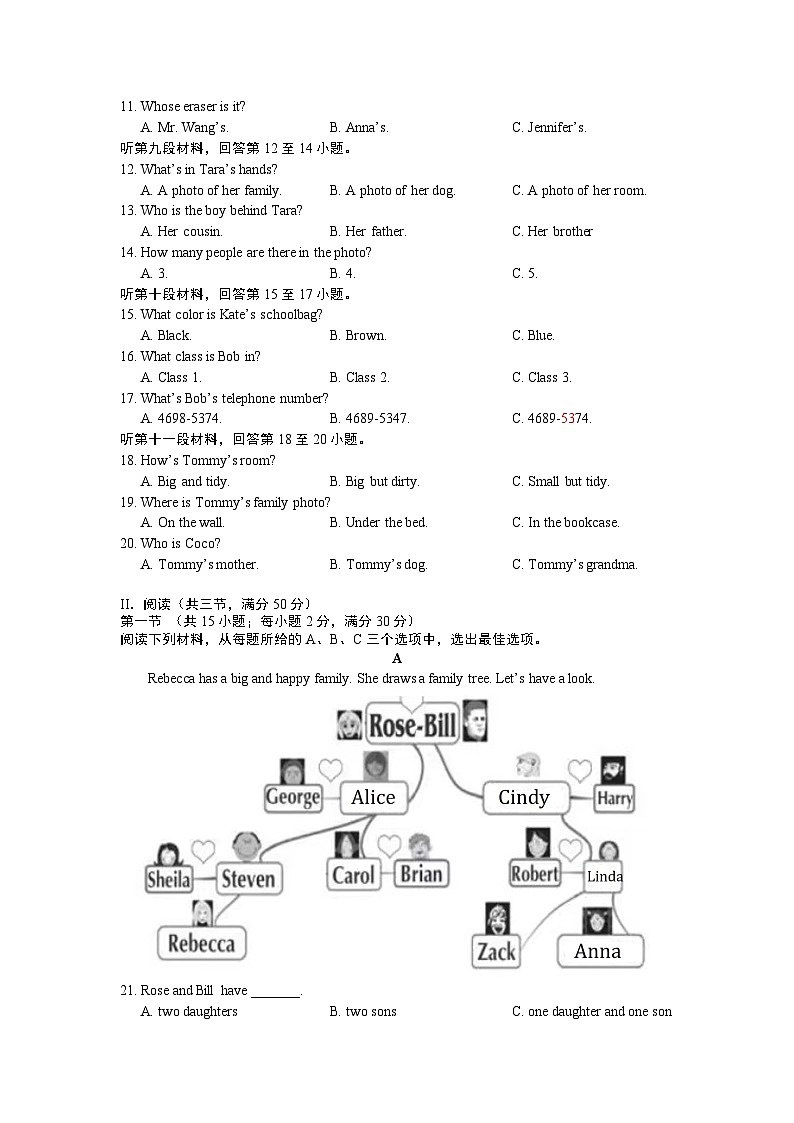 【精品同步练习】2022-2023湖南省长沙市长郡集团七上期中联考英语练习试卷（知识梳理+含答案）02