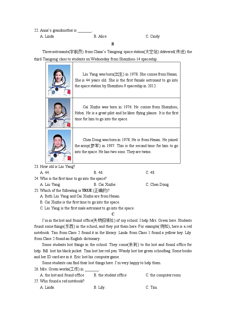 【精品同步练习】2022-2023湖南省长沙市长郡集团七上期中联考英语练习试卷（知识梳理+含答案）03