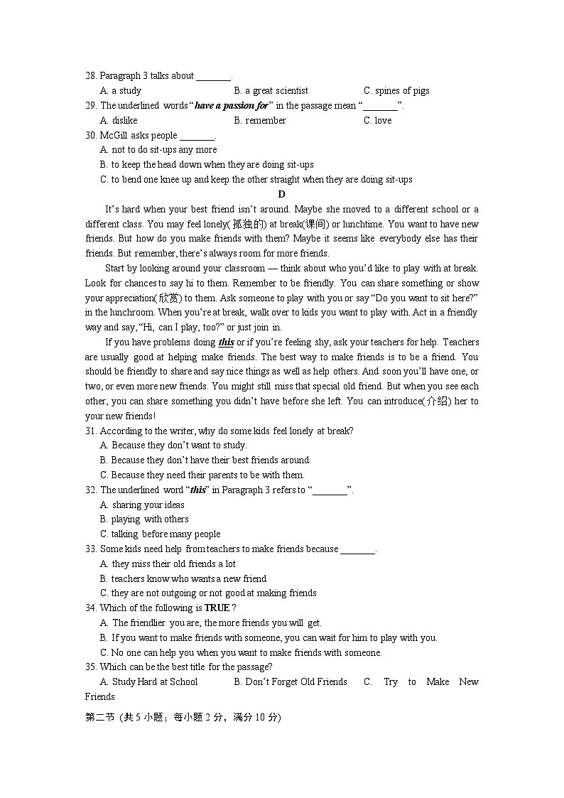 【精品同步练习】2022-2023湖南省长沙市中雅培粹八上第一次月考英语练习试卷（知识梳理+含答案）03