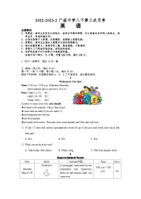 【精品同步练习】2022-2023湖南省长沙市广益中学八下第三次月考英语练习试卷（知识梳理+含答案）