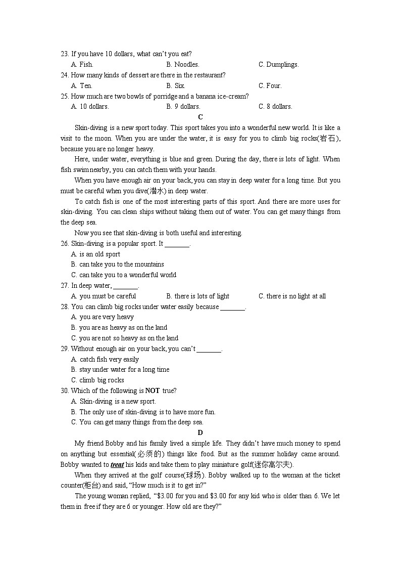 【精品同步练习】2021-2022湖南省长沙市明德集团七下期末联考英语练习试卷（知识梳理+含答案）第2页