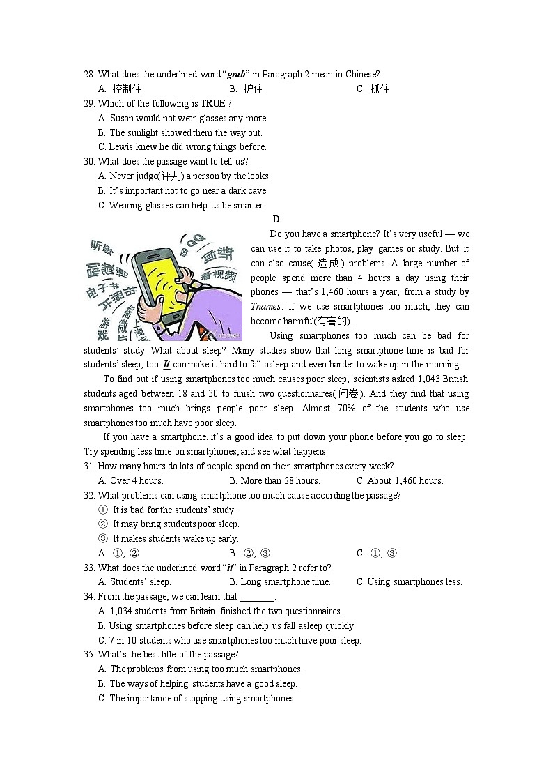 【精品同步练习】2021-2022湖南省长沙市湘一立信七下期末考试英语练习试卷（知识梳理+含答案）03