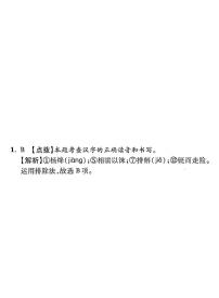 【精品同步练习】2021年广益七下第三次英语月考练习试卷（知识梳理+含答案）