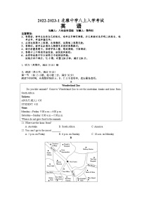 【精品同步练习】2022-2023湖南省长沙市北雅中学八上入学考试英语练习试卷（知识梳理+含答案）