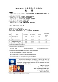 【精品同步练习】2022-2023湖南省长沙市北雅中学九上入学考试英语练习试卷（知识梳理+含答案）