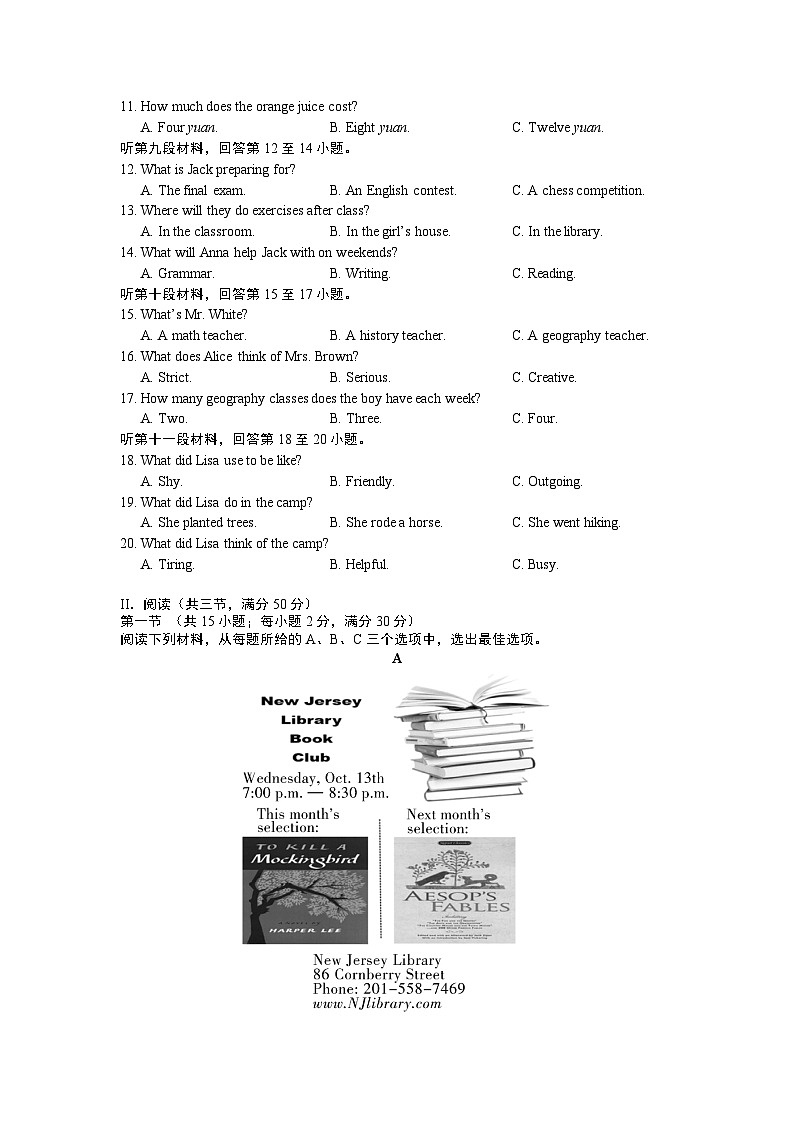 【精品同步练习】2022-2023湖南省长沙市附中集团九上期中联考英语练习试卷（知识梳理+含答案）第2页