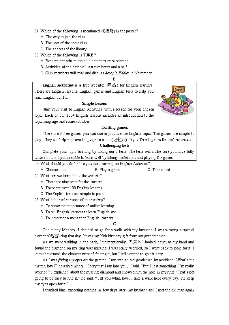 【精品同步练习】2022-2023湖南省长沙市附中集团九上期中联考英语练习试卷（知识梳理+含答案）第3页