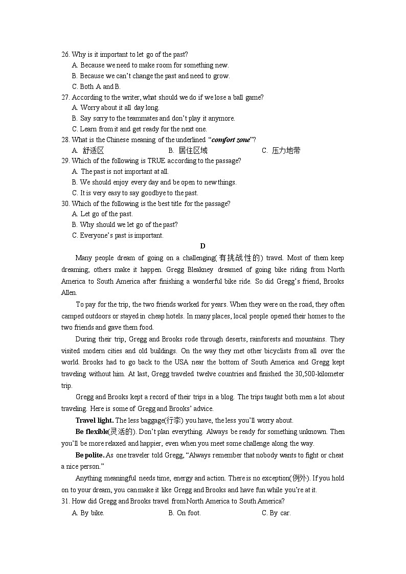 【精品同步练习】2022-2023湖南省长沙市附中梅溪湖八上入学考试英语练习试卷（知识梳理+含答案）第3页
