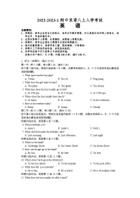 【精品同步练习】2022-2023湖南省长沙市附中双语八上入学考试英语练习试卷（知识梳理+含答案）