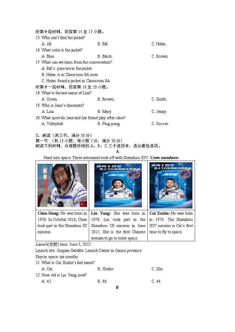 【精品同步练习】2022-2023湖南省长沙市明德集团七上期中联考英语练习试卷（知识梳理+含答案）02