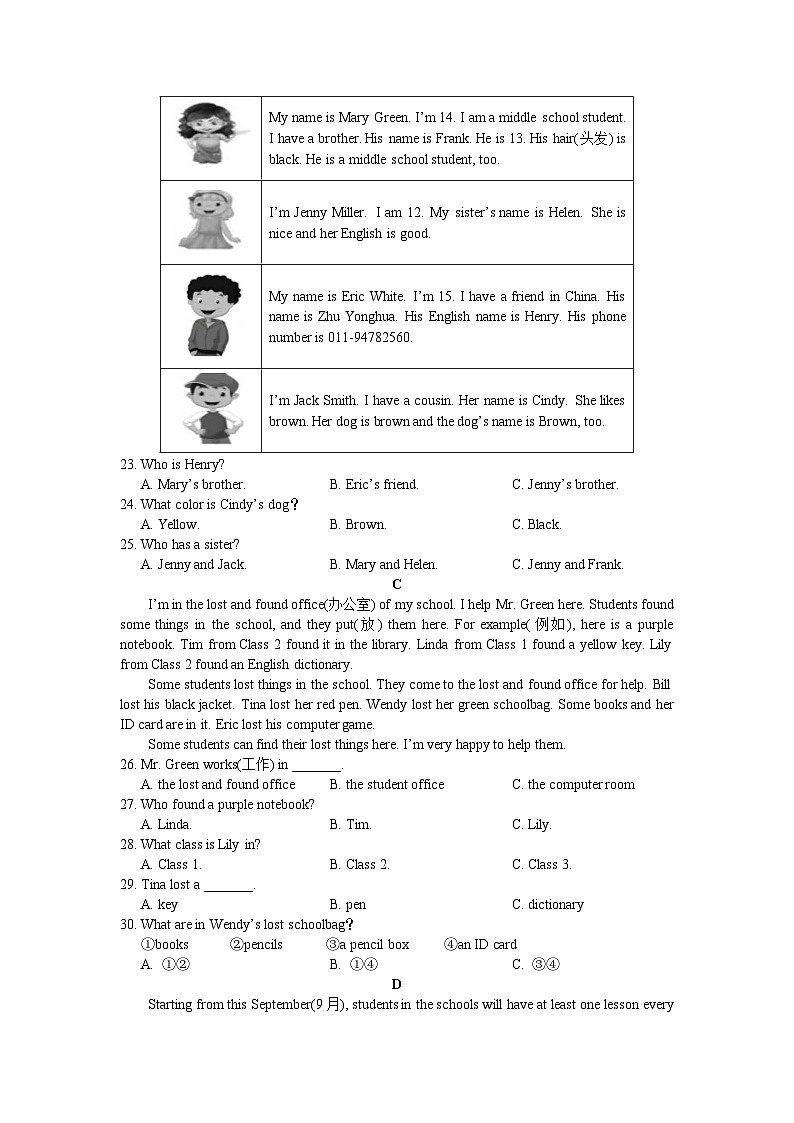 【精品同步练习】2022-2023湖南省长沙市明德集团七上期中联考英语练习试卷（知识梳理+含答案）03