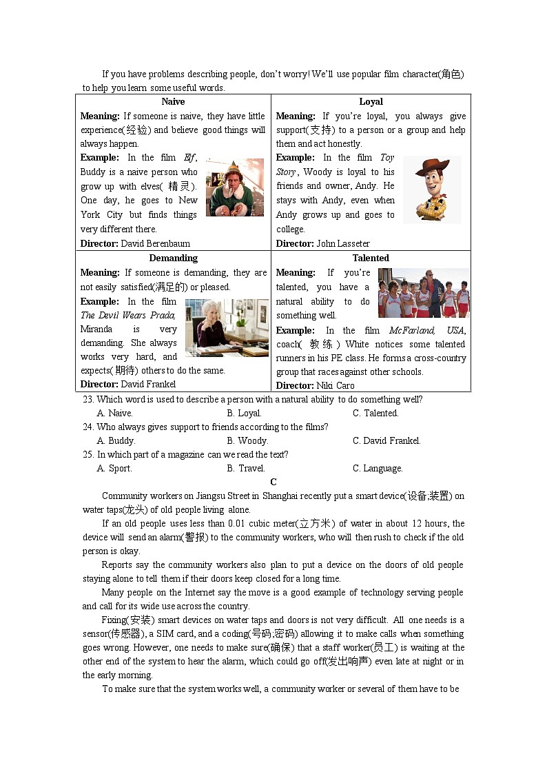 【精品同步练习】2022-2023湖南省长沙市湘郡未来八上入学考试英语练习试卷（知识梳理+含答案）02