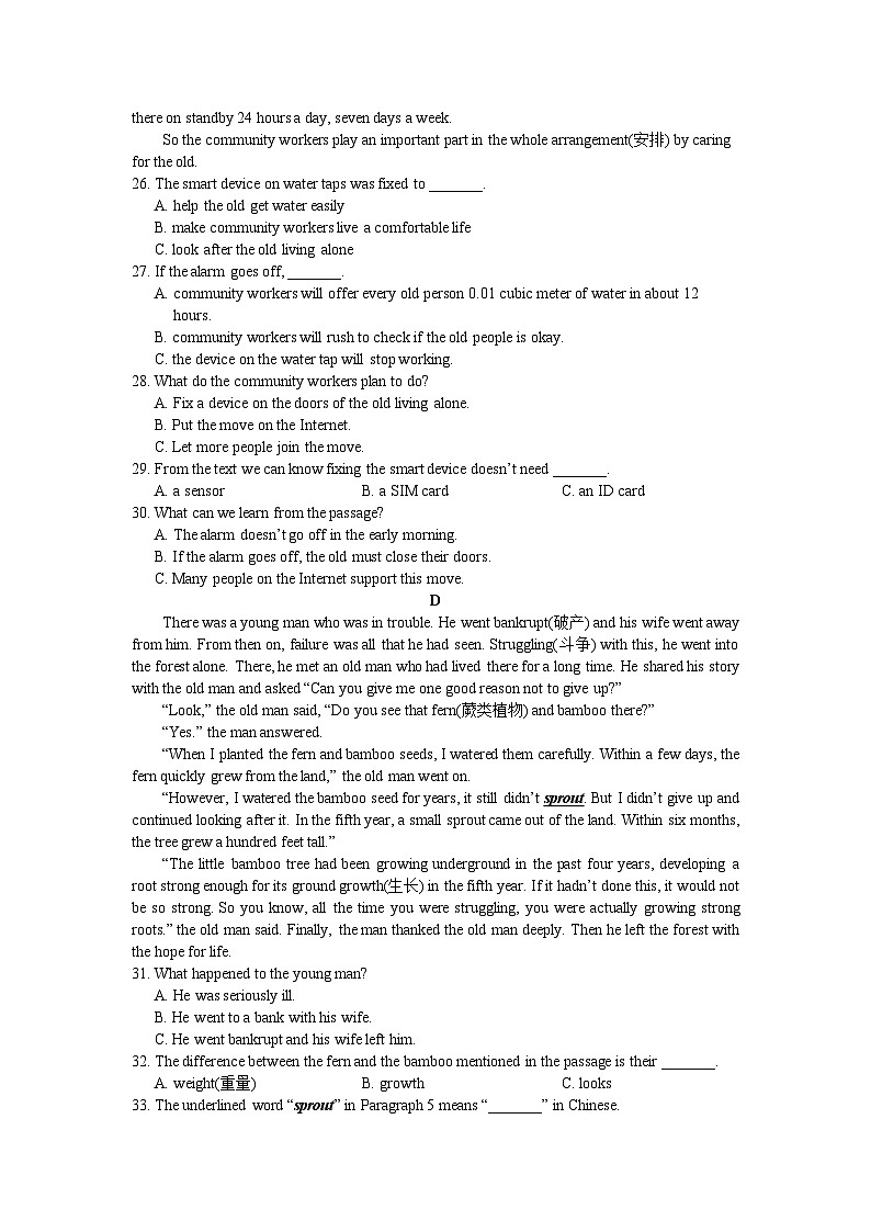 【精品同步练习】2022-2023湖南省长沙市湘郡未来八上入学考试英语练习试卷（知识梳理+含答案）03