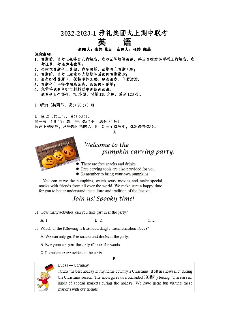 【精品同步练习】2022-2023湖南省长沙市雅礼集团九上期中联考英语练习试卷（知识梳理+含答案）第1页