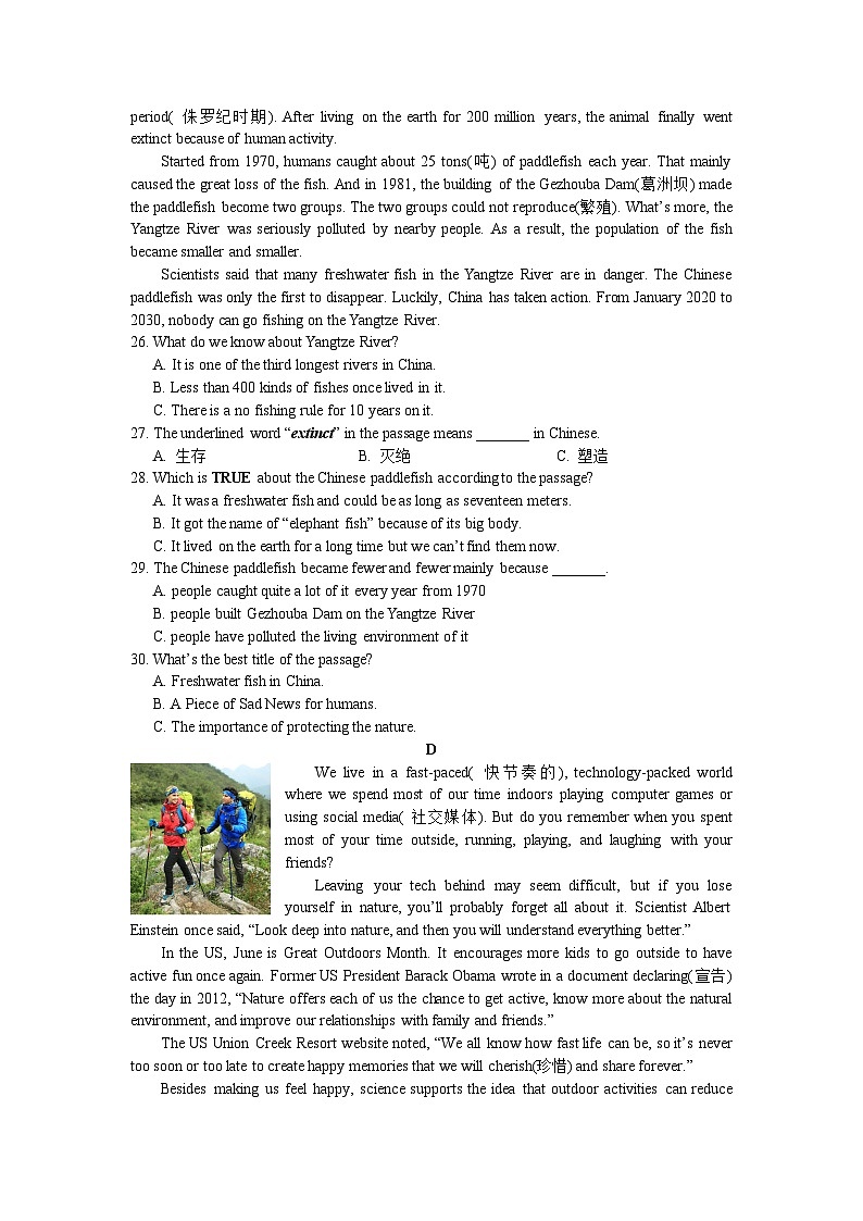 【精品同步练习】2022-2023湖南省长沙市雅礼外国语九上入学考试英语练习试卷（知识梳理+含答案）03