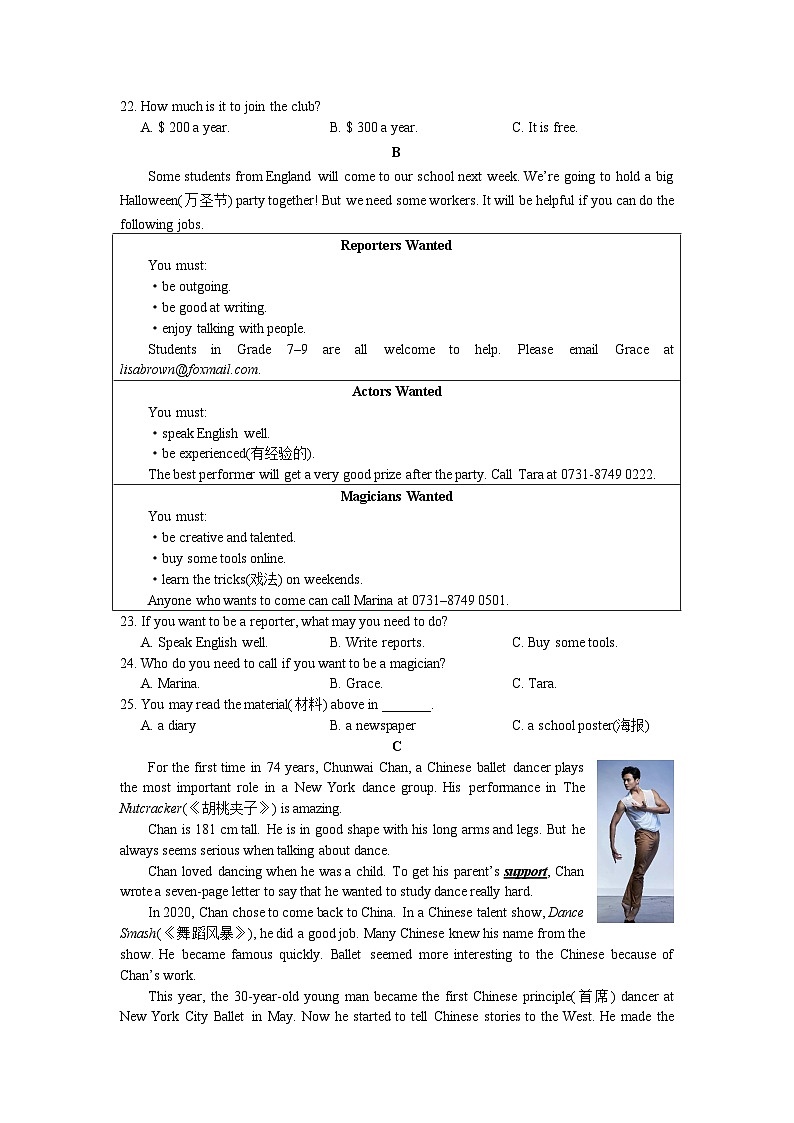 【精品同步练习】2022-2023湖南省长沙市一中集团八上期中联考英语练习试卷（知识梳理+含答案）03