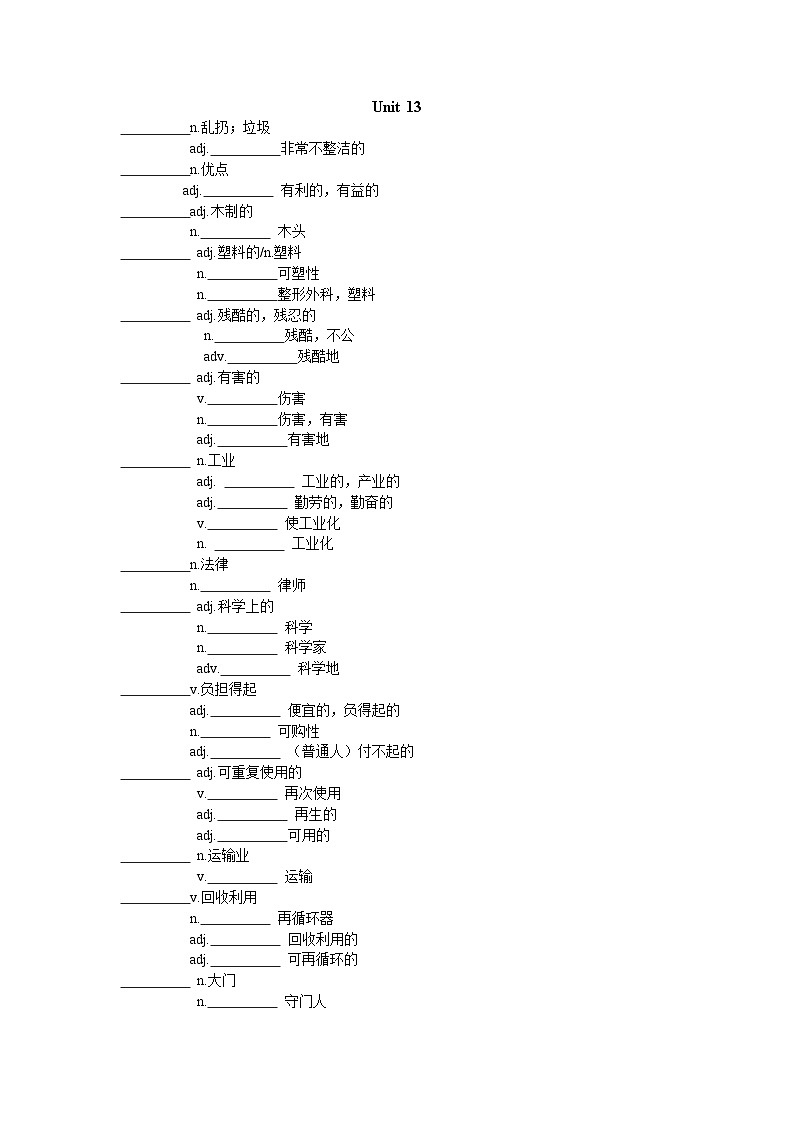 【精品同步练习】 八上英语Unit 13同步练习单词拓展练习（知识梳理+无答案）01