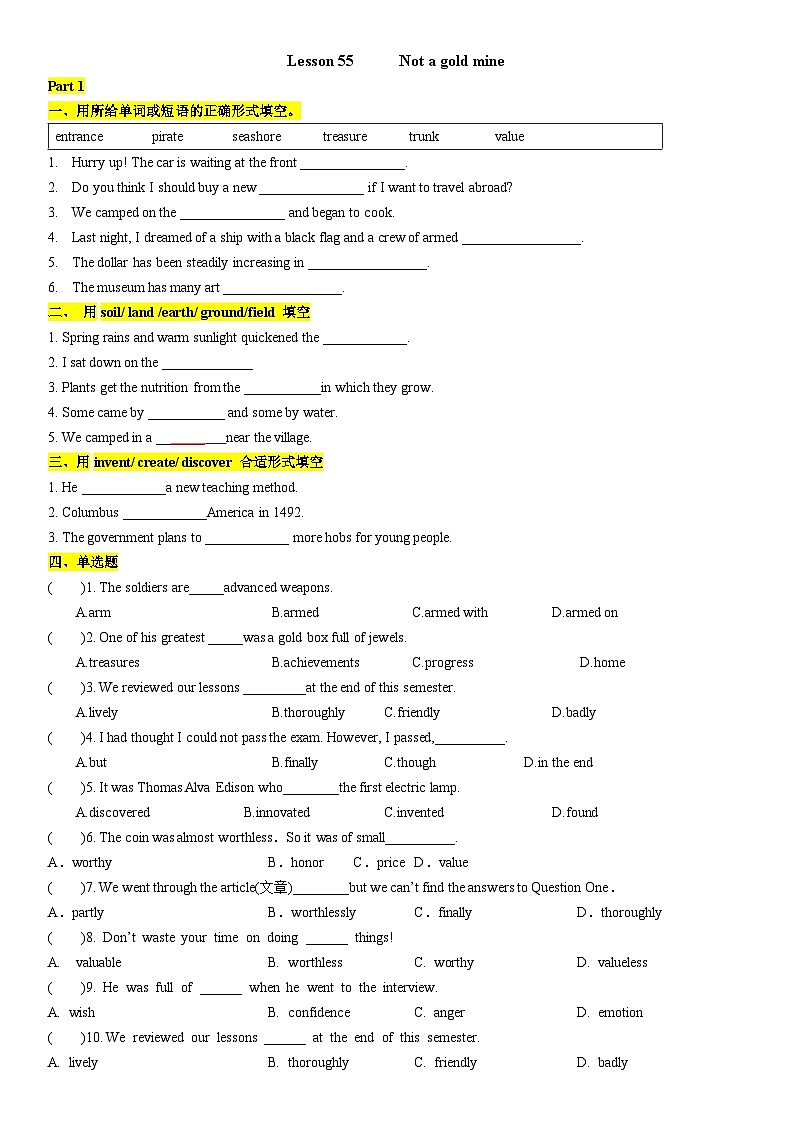 【精品同步练习】新概念英语二  第55课练习练习试卷（无答案）第1页