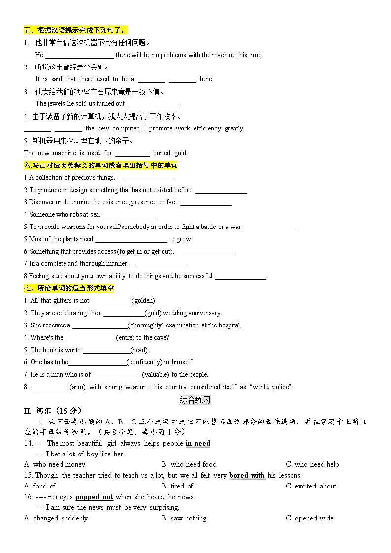 【精品同步练习】新概念英语二  第55课练习练习试卷（无答案）第2页