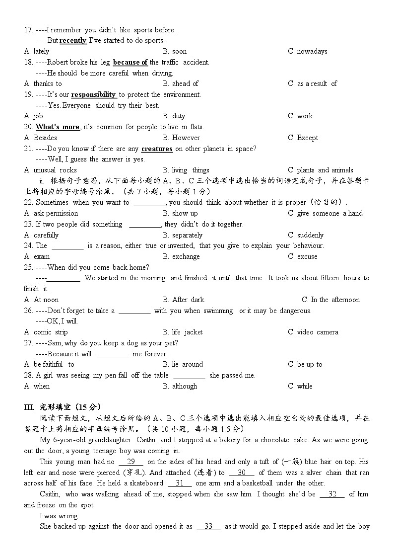 【精品同步练习】新概念英语二  第55课练习练习试卷（无答案）第3页