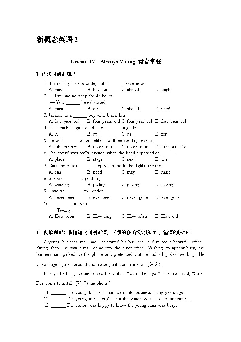 【精品同步练习】新概念二习题Lesson 17-18练习试卷（无答案）01