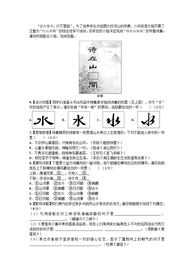 【精品同步练习】2022-2023湖南省长沙市八年级上册广益英语入学卷练习试卷（知识梳理+无答案）02