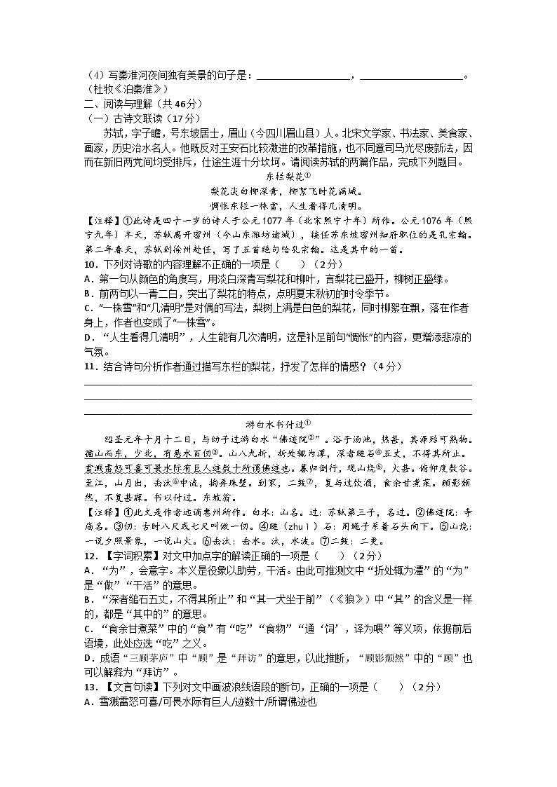 【精品同步练习】2022-2023湖南省长沙市八年级上册广益英语入学卷练习试卷（知识梳理+无答案）03