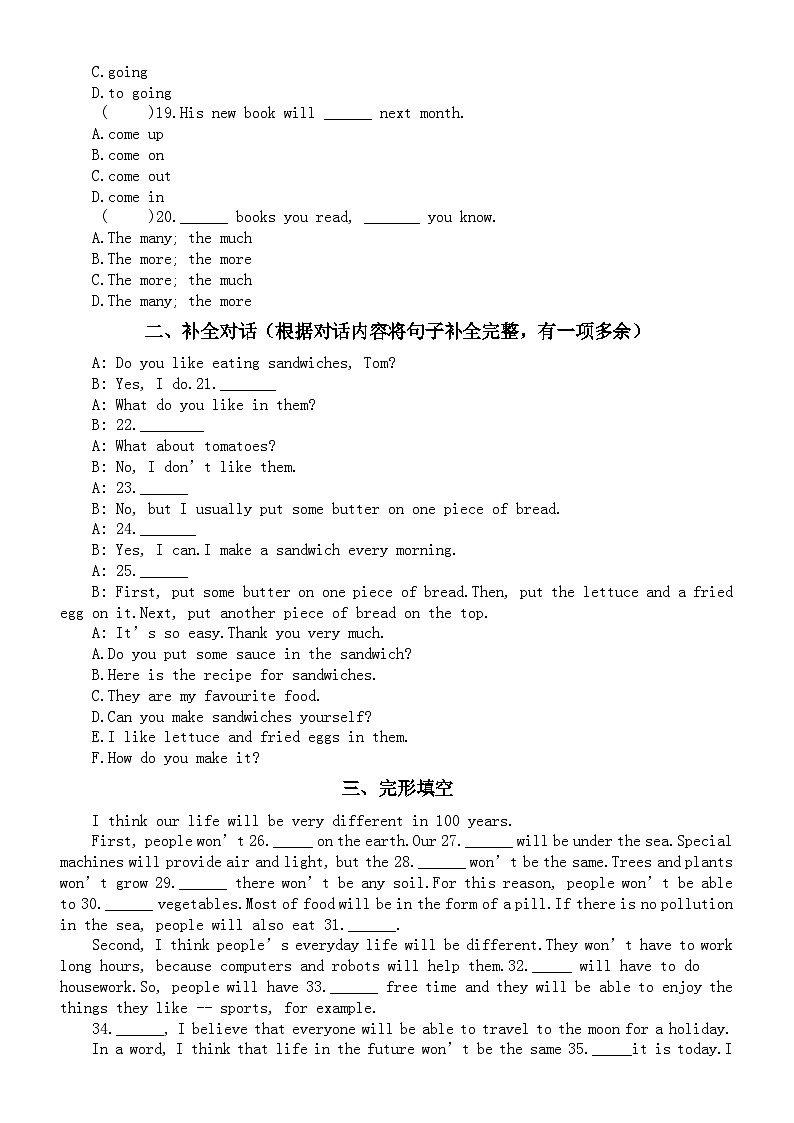 初中英语人教新目标八年级上册期末综合练习题（附参考答案和解析）第3页