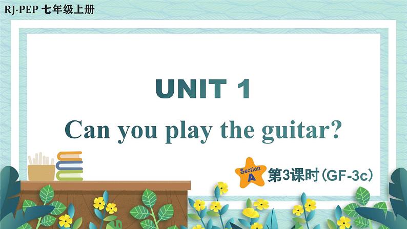 人教版七年级英语下册课件 Unit 1 第3课时（Section A Grammar Focus-3c）第1页