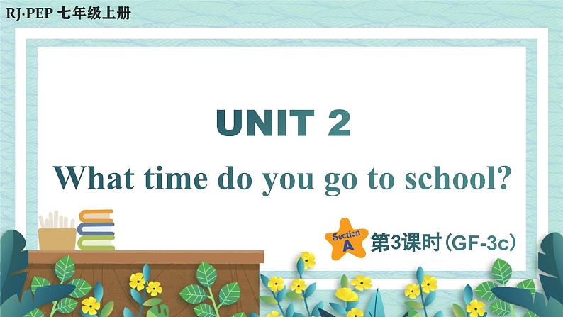 人教版七年级英语下册课件 Unit 2 第3课时（Section A Grammar Focus-3c）第1页